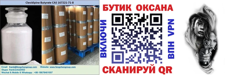 БУТИРАТ бутик  Таганрог 