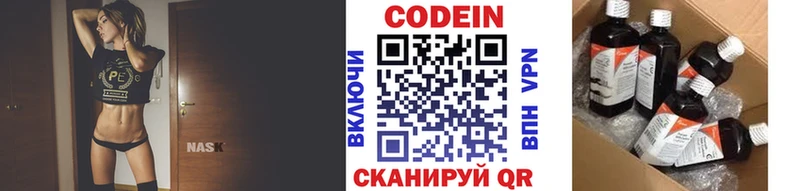 Кодеиновый сироп Lean напиток Lean (лин)  Таганрог 