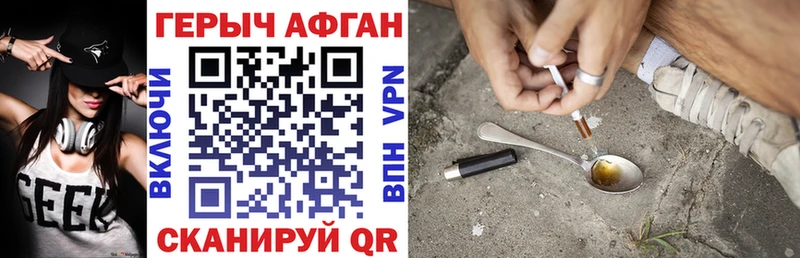 Героин VHQ  Таганрог 