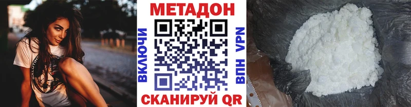 МЕТАДОН VHQ  наркошоп  Таганрог 