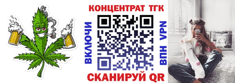 ТГК жижа Таганрог